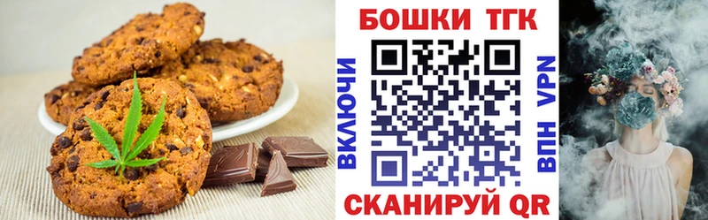 Canna-Cookies конопля  блэк спрут ТОР  Сокол 