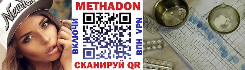 Метадон кристалл  Сокол 